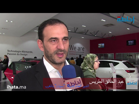 شاهد شركة سيات الرائدة تقدم أحدث إصداراتها