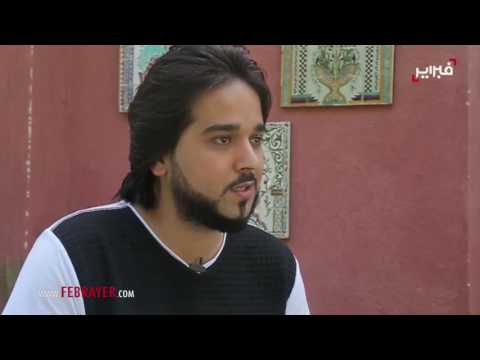 شاهد معتز أبو زوز يروي قصة أغنيته عقلي فقد عقله