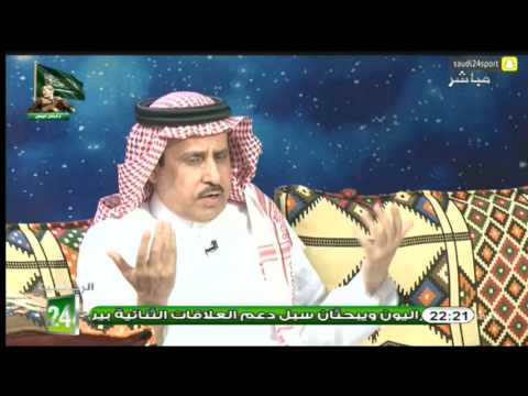 بالفيديو الشمراني يؤكد أنّ منع الانتقاد في الوسط الرياضي صعب للغاية