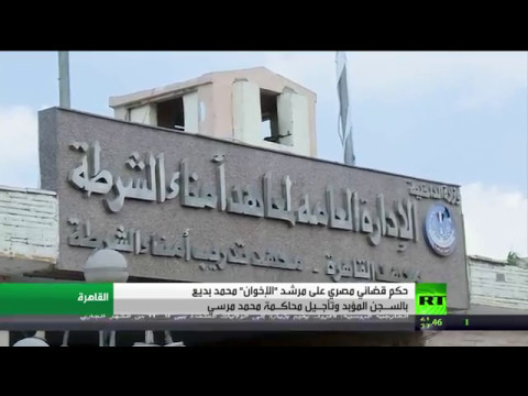 بالفيديو تأجيل محاكمة الرئيس المعزول محمد مرسي حتى 17 من الشهر الجاري