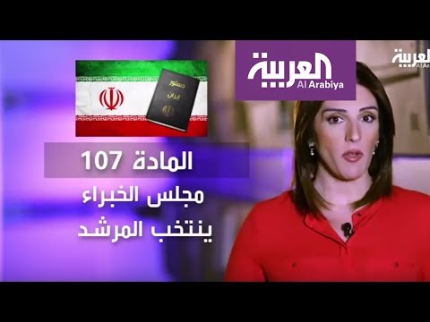 شاهد للفقيه الحق في الولاية الدينية