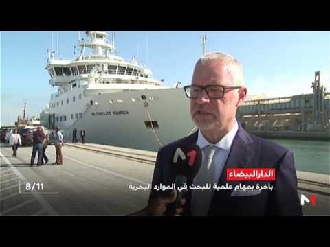 شاهد باخرة بمهام علمية للبحث في الموارد البحرية