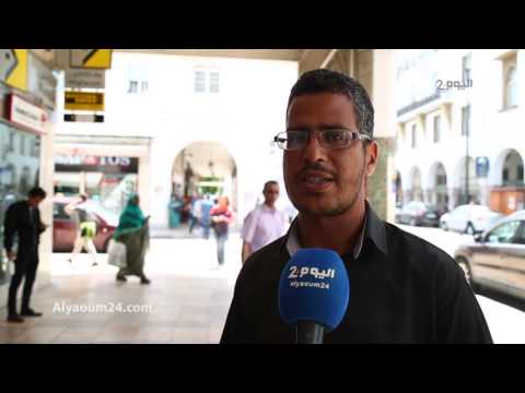شاهد رد فعل المغاربة بعد مشاهدة فيديو ارتباك الوزيرة لمياء