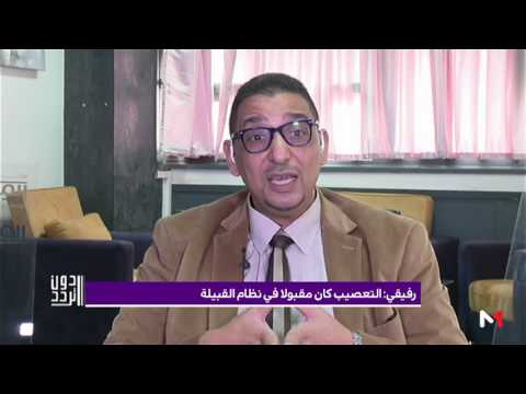 شاهد أبو حفص يدعو إلى تفعيل نظام الوصية والعدل في الإرث