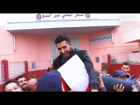 شاهد مول الشكارة خارج أسوار السجن
