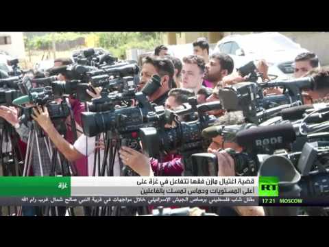 بالفيديو خيارات حماس في الرد على اغتيال مازن فقهاء