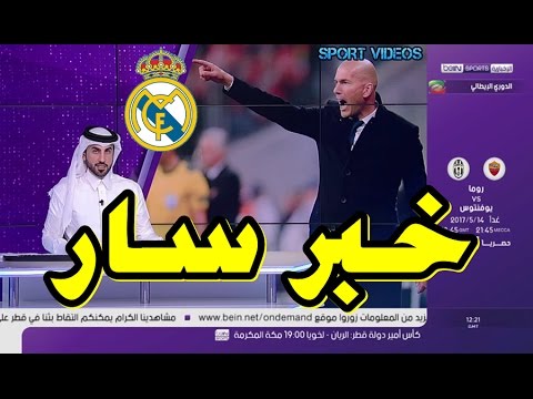 شاهد ماركا تزف بشرى سارة لجماهير ريال مدريد