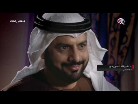 أبو ظبي تفضح تاريخ الإخوان الدموي