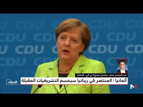شاهد انتخابات مقاطعة رينانيا بالنسبة للحزبين المتنافسين في ألمانيا