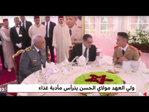 شاهد ولي العهد الأمير مولاي الحسن يترأس مأدبة غداء