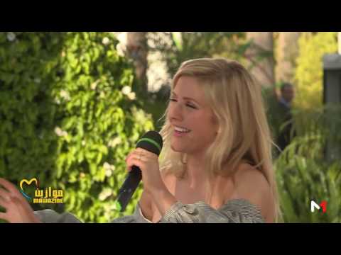 شاهد حوار مع إيلي جولدينغ