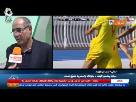 شاهد بادو الزاكي يؤكد أنه أنهى مهمته على أكمل وجه