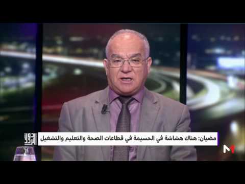 شاهد مضيان يُعلِّق على حراك الحسيمة