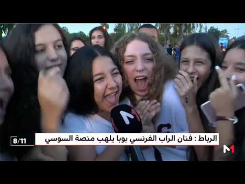 شاهد نجم الراب بوبا يُلهب حماس الجمهور