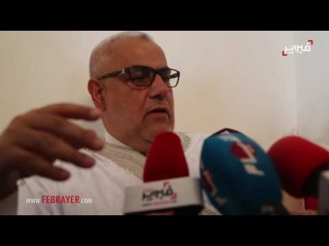 شاهد بنكيران يوضح سبب شجاره مع زوجته خلال أداء العُمرة