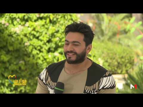 شاهد  حوار شيق مع تامر حسني