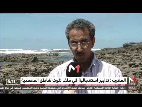 شاهد ظهور بقع سوداء في شاطئ ميرامار في المحمدية