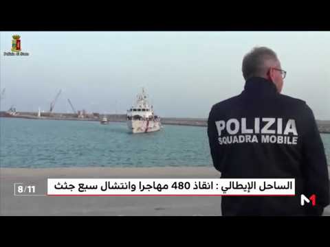 شاهد انتشال سبع جثث من البحر الأبيض المتوسط