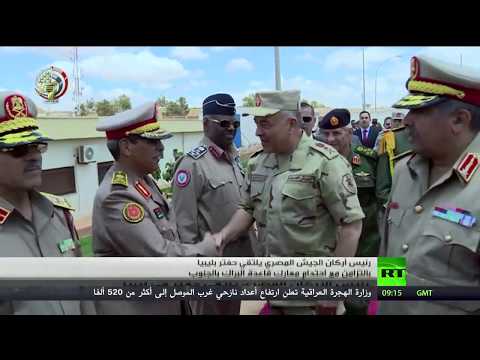 شاهد رئيس الأركان المصري يلتقي حفتر