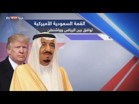 شاهد القمة السعودية الأميركية توافق بين الرياض وواشنطن