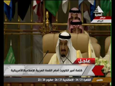 بالفيديو أمير الكويت يؤكد أن القمة الإسلامية تواجه الإرهاب