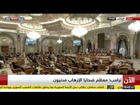 شاهد الرئيس الأميركي دونالد ترامب يهاجم حماس ويصفها بـ الإرهابية