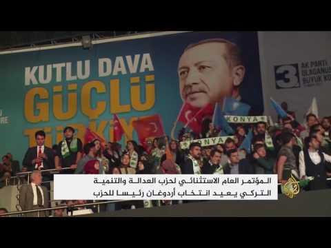 العدالة والتنمية يعيد انتخاب أردوغان رئيسًا