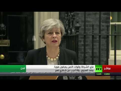 تيريزا ماي تؤكد أن تفجير مانشستر جبان ومثير للاشمئزاز