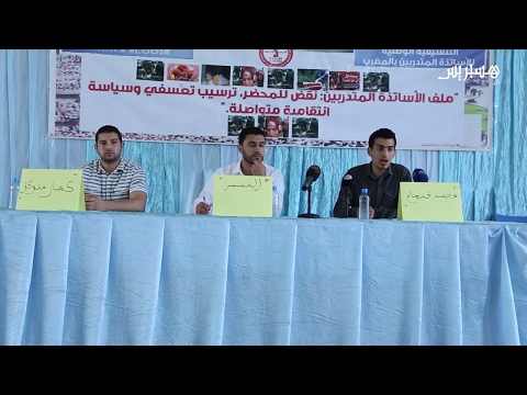 شاهد أساتذة يعلنون إضرابهم عن الطعام بسبب ترسيبهم