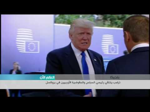 شاهد ماذا سيقول الرئيس ترامب في خطابه