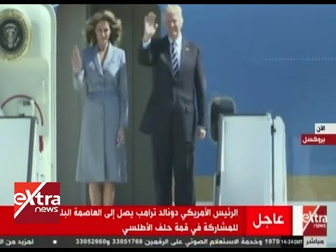 شاهد لحظة وصول ترامب إلى بروكسل
