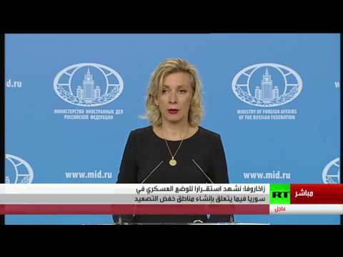 بالفيديو ماريا زاخاروفا تكشف عن زيارة قريبة لوزراء روس إلى مصر