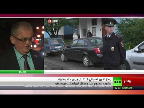شاهد  اعتقال 4 متطرفين خططوا لهجمات في موسكو