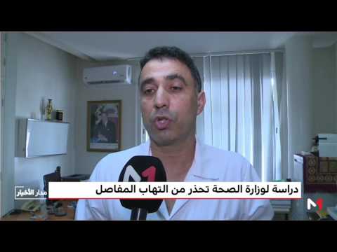 شاهد  وزارة الصحة تحذر من عواقب الإصابة بالتهاب المفاصل