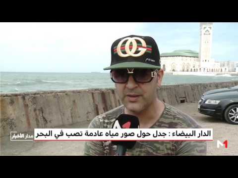 شاهد  جدل وسط ساكنة البيضاء