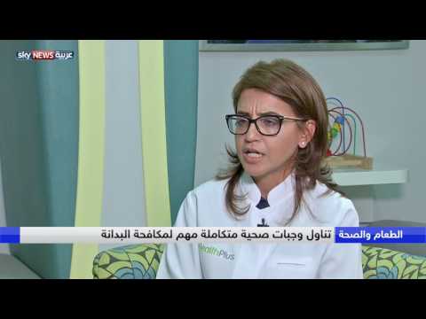 بالفيديو مخاطر السمنة لدى الأطفال وكيفية علاجها