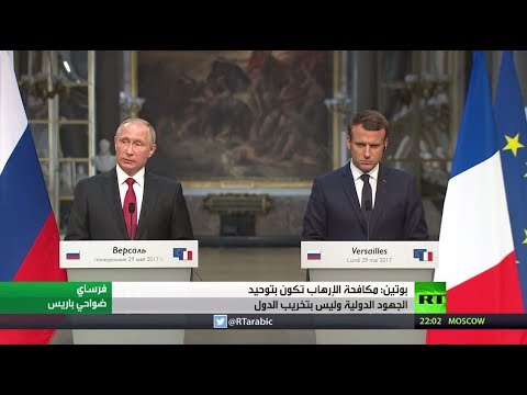 شاهد بوتين يؤكد أن محاربة التطرف تكون بتوحيد الجهود