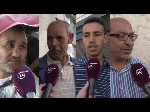 شاهد رأي المواطنون في المغرب عقب اعتقال الزفزافي
