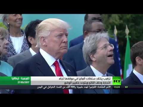 بالفيديو دونالد ترامب ينتقد برلين في موقفها تجاه الناتو