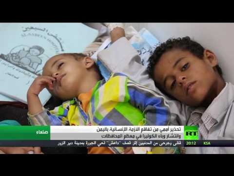 بالفيديو تحذير أممي من تفاقم أزمة اليمن الإنسانية