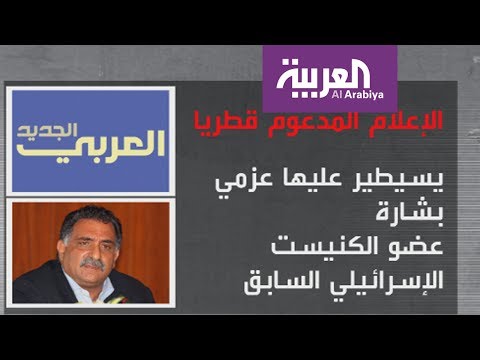 بالفيديو قطر تعادي جيرانها في الخليج