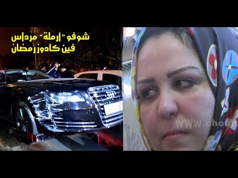 شاهد أين تقضي أرملة مرداس رمضان