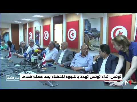 كتلة نداء تونس تهّدد باللجوء إلى القضاء