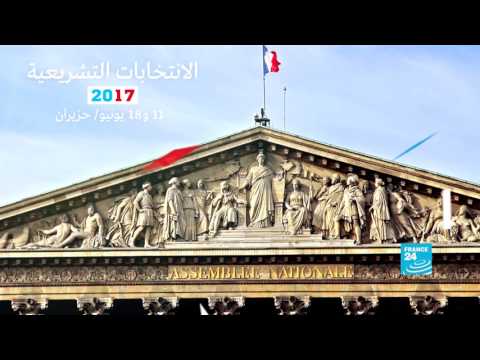 شاهد بدء الاستعداد إلى الانتخابات التشريعية 2017