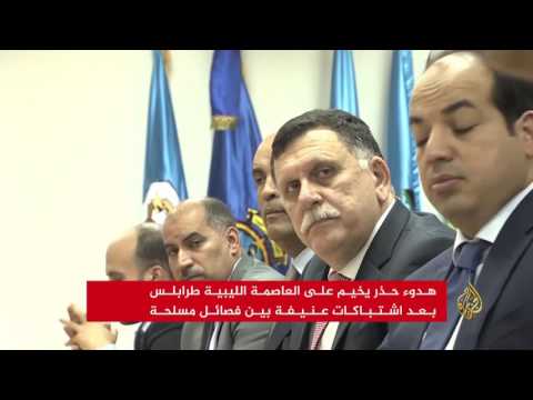 شاهد المجلس الرئاسي لحكومة الوفاق يحذر من التجاوزات