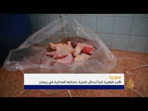 شاهد فقراء سورية يلجؤون إلى بدائل غذائية في رمضان