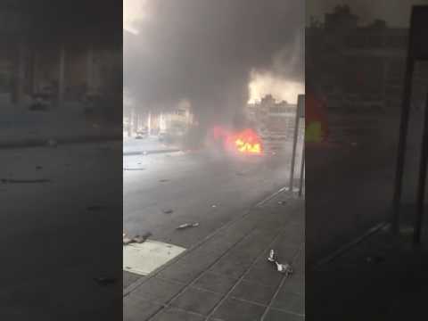 شاهد انفجار سيارة مفخخة في أحد شوارع مدينة القطيف السعودية