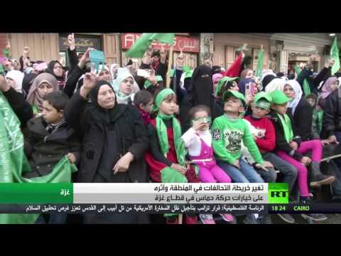 بالفيديو حماس وتغيير خريطة التحالفات في المنطقة