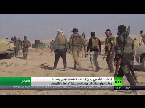 الحشد الشعبي يعلن استعادة قضاء البعاج