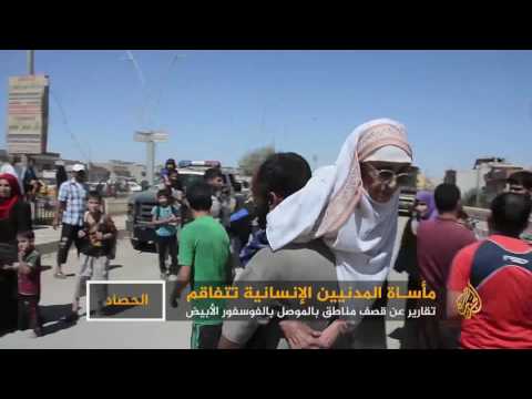 شاهد المدنيون في آخر أحياء الموصل خيارات مُرة